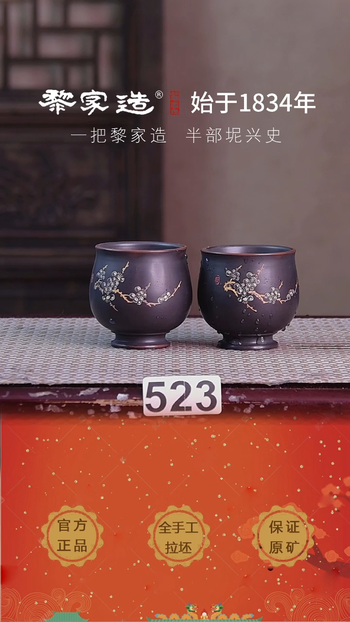 壶523F黎家园底款每个约50cc电烧杯2个