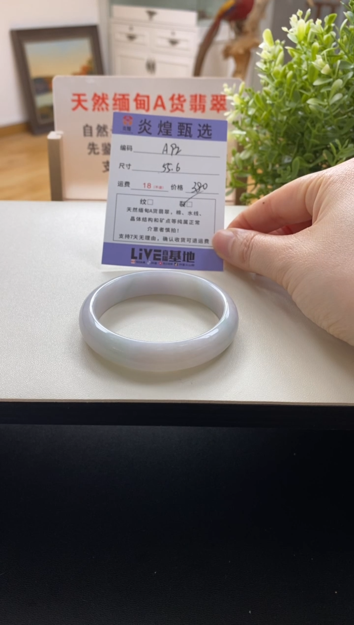 未镶嵌手镯翡翠圈口55.7编码a92