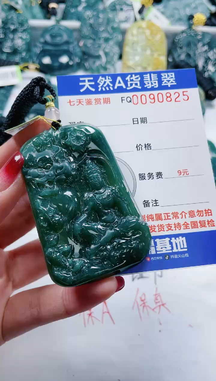【闪购商品】翡翠颈饰未镶嵌                 
