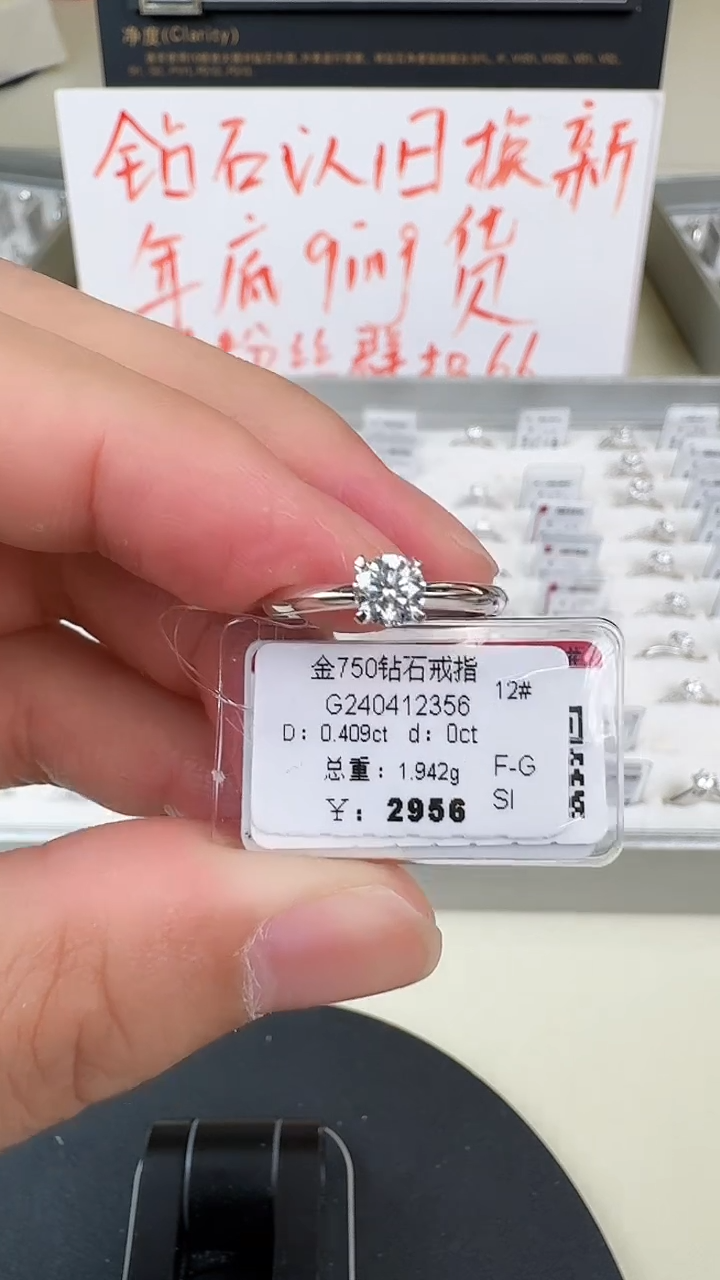 【闪购商品】钻石戒指/指环18K金镶嵌戒指