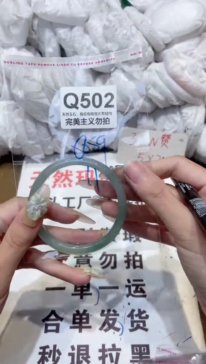 手镯玛瑙/玉髓未镶嵌58