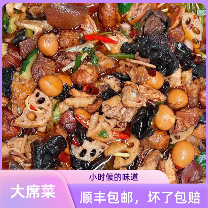 农村大席菜 折菜 小时候的味道 坐席的菜 老家菜味道