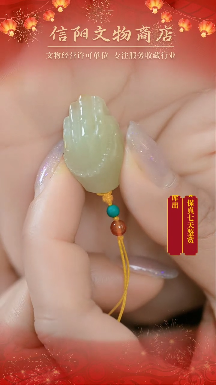 【闪购商品】（AD6）LS456和田玉佛手吊坠