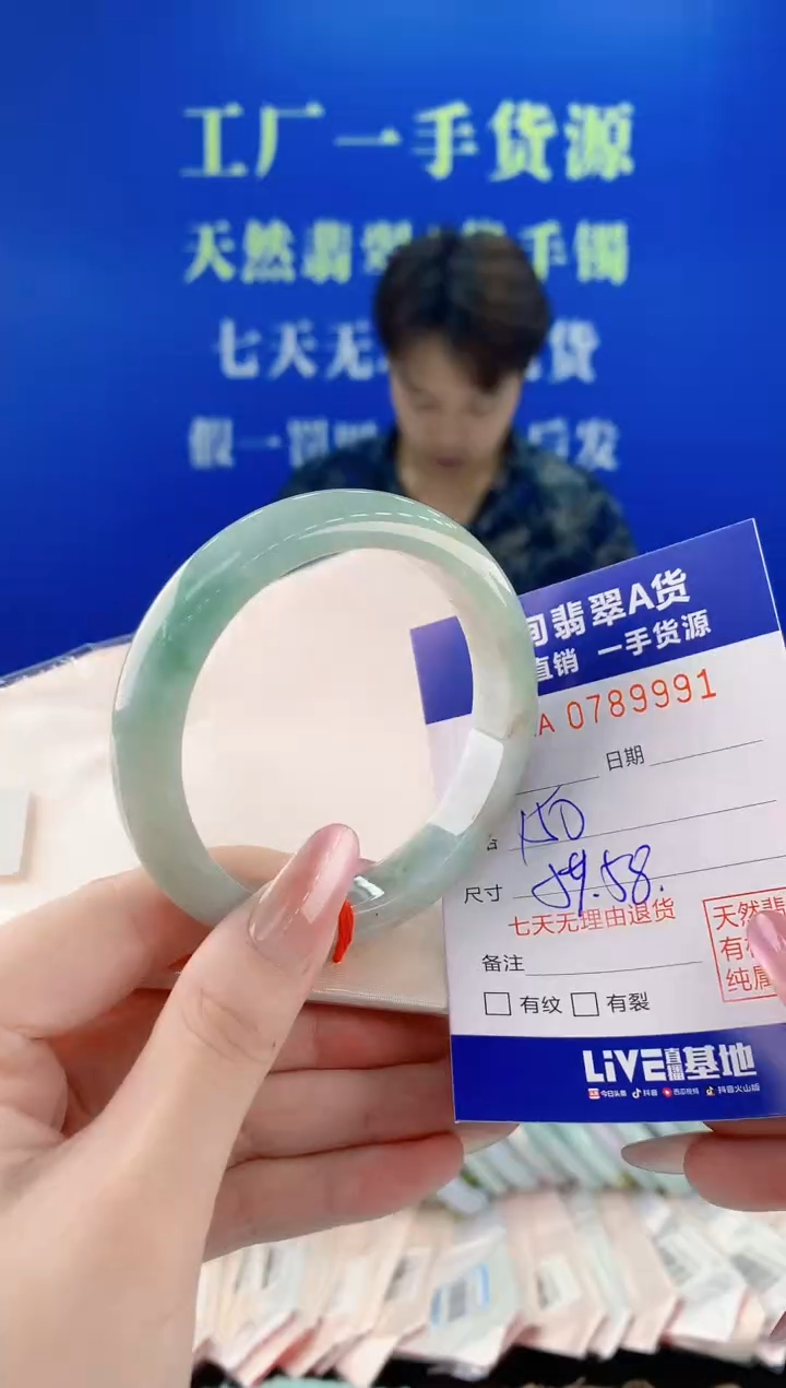 未镶嵌手镯翡翠91天然缅甸A货翡翠