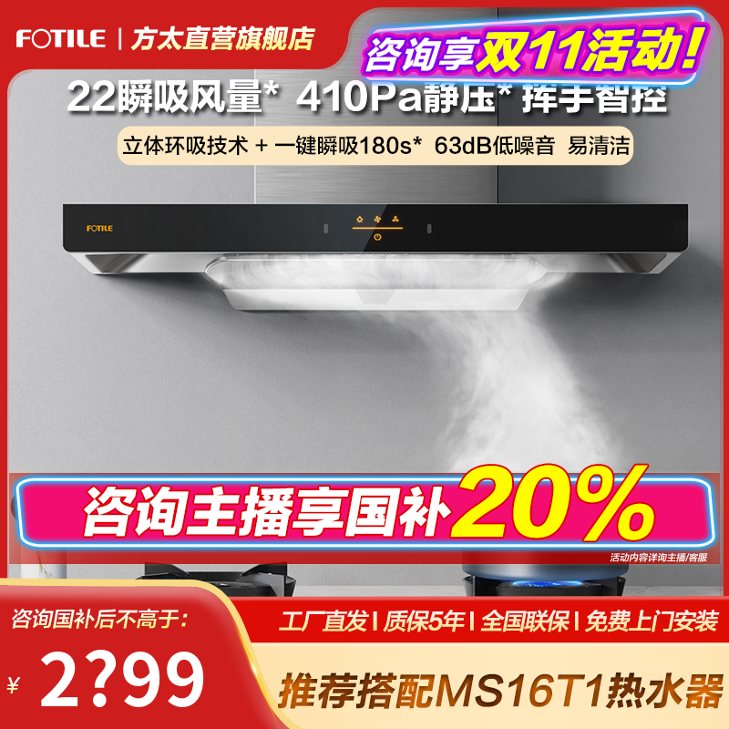 【22立方大吸力】EMC2A方太油烟机欧式顶吸式抽油烟机吸油挥手智控