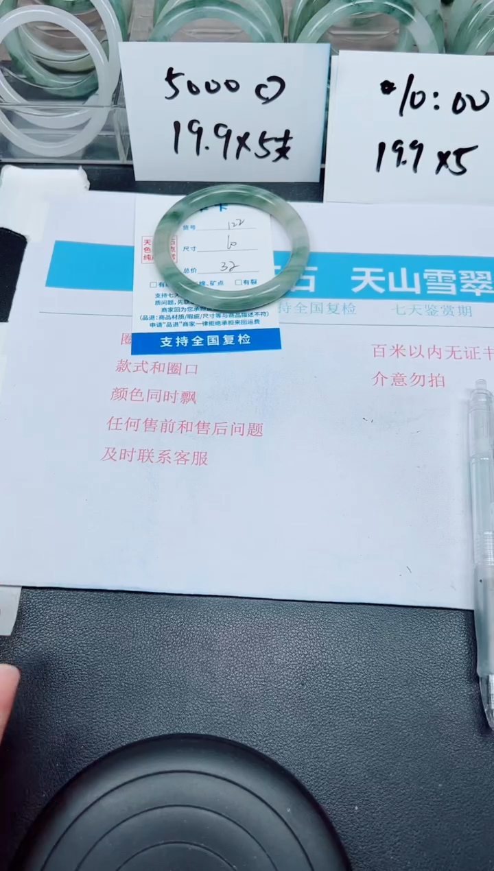 石英质玉手镯未镶嵌G122-60