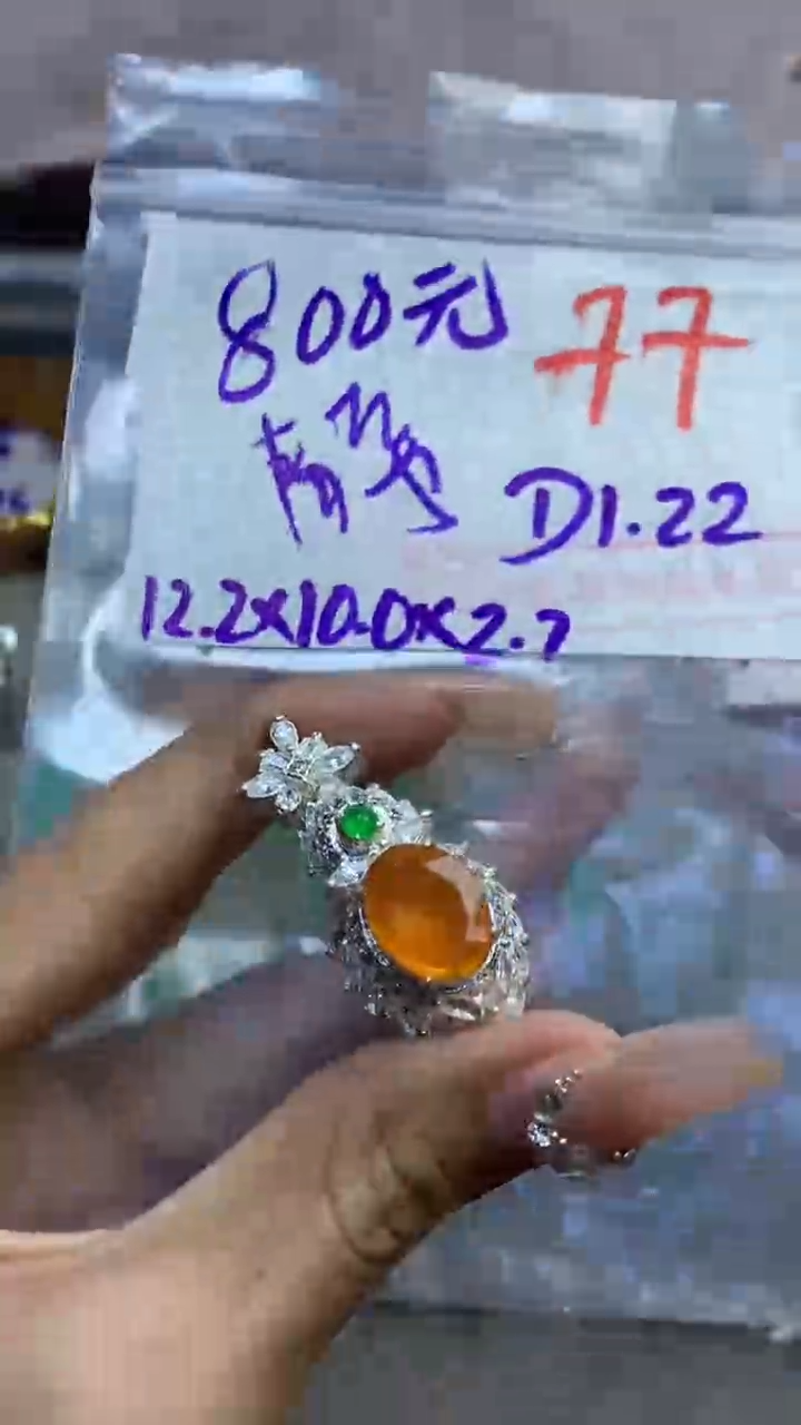 【闪购商品】定制翡翠未镶嵌毛货需精细抛光多样性发货拍一发一