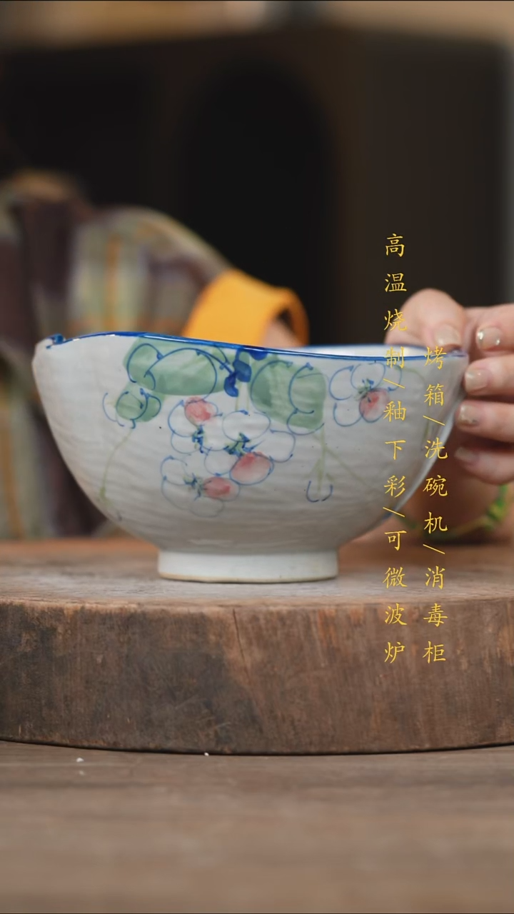 瓷片景德镇高温釉下彩（食品级）