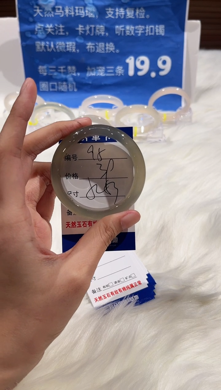 手镯玛瑙/玉髓未镶嵌95-57+