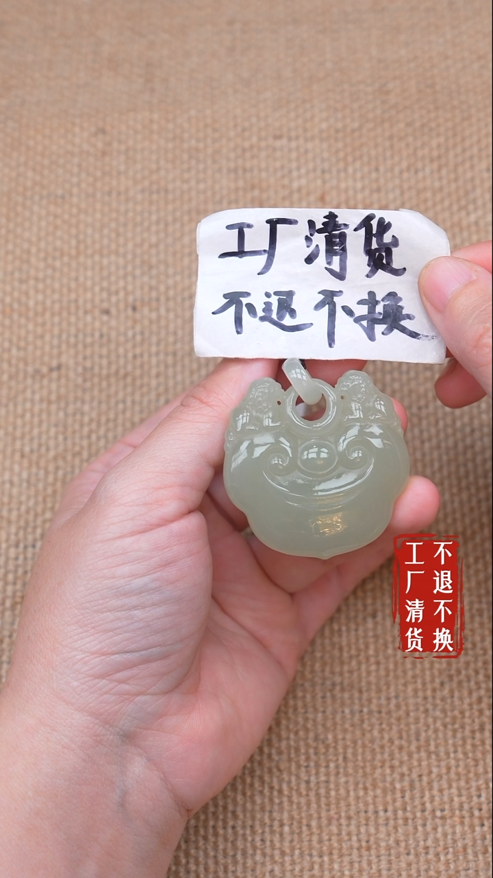 未镶嵌和田玉挂件101【不退不换】