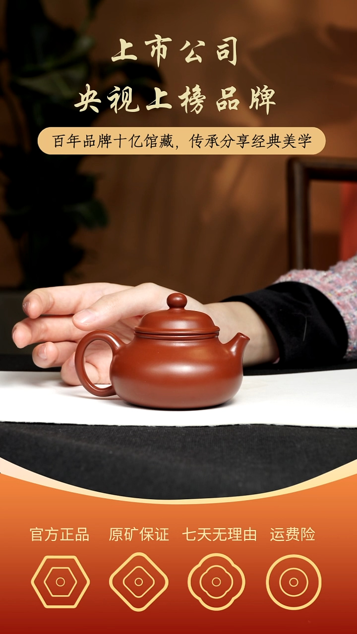 【闪购商品】紫砂茶壶容天壶原矿朱泥