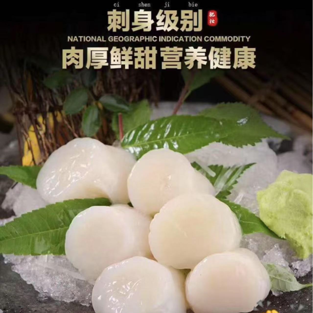 【渔夫海鲜】帆立贝新鲜冷冻刺身即食贝柱 虾夷贝 日料宝宝辅食