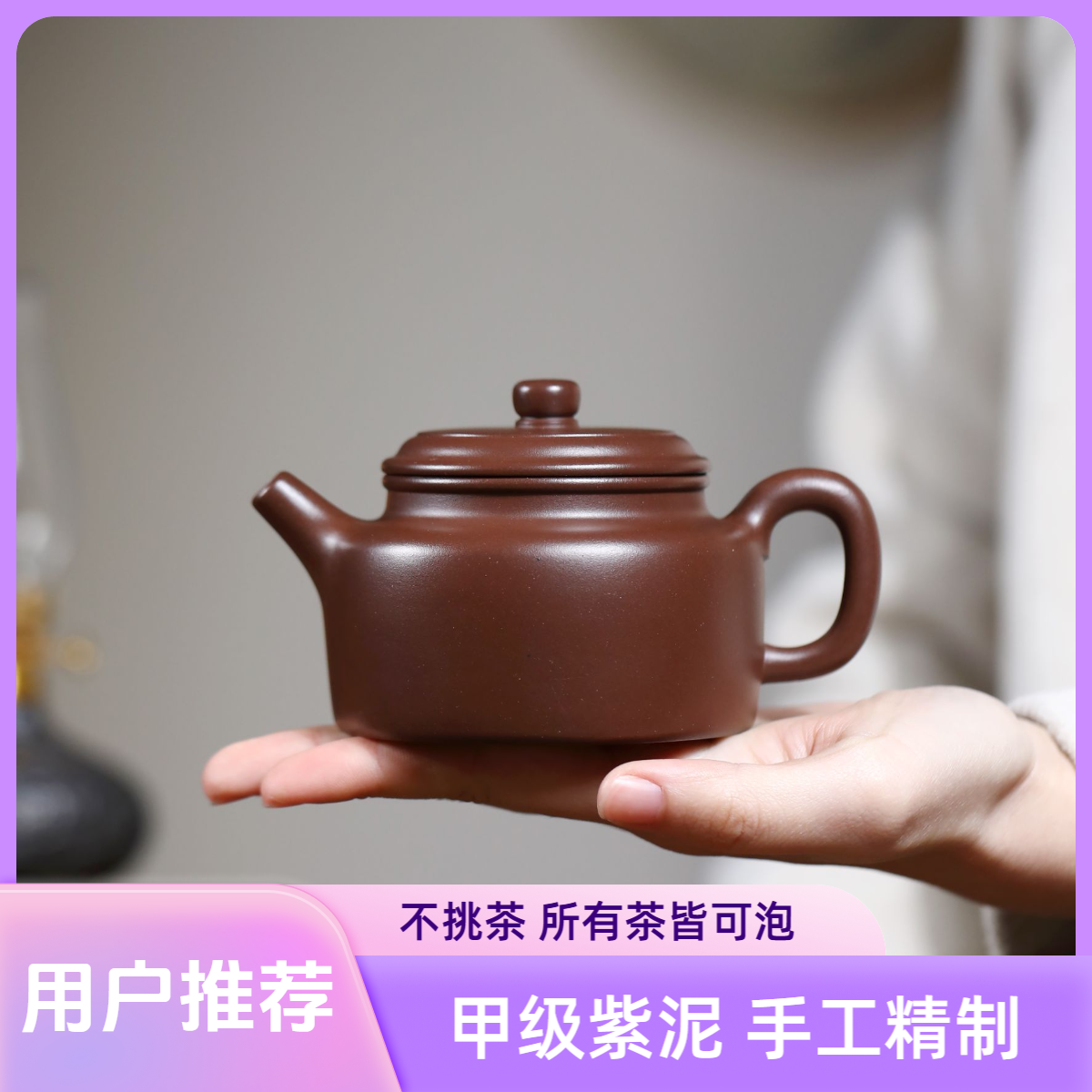 宜兴原矿手工紫砂壶德钟老紫泥180毫升泡茶茶具