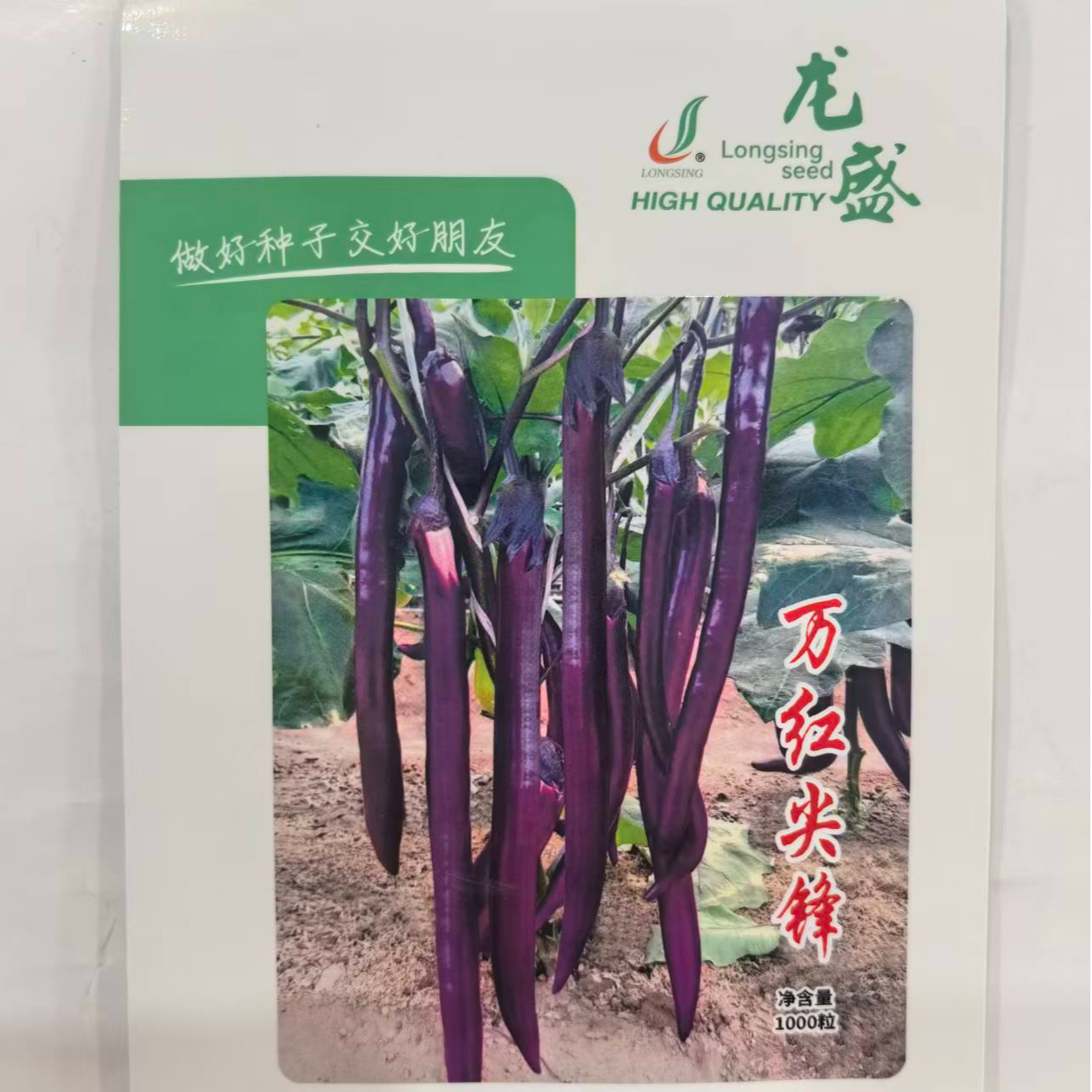 万红尖峰油亮紫红线长茄口感好商品性好