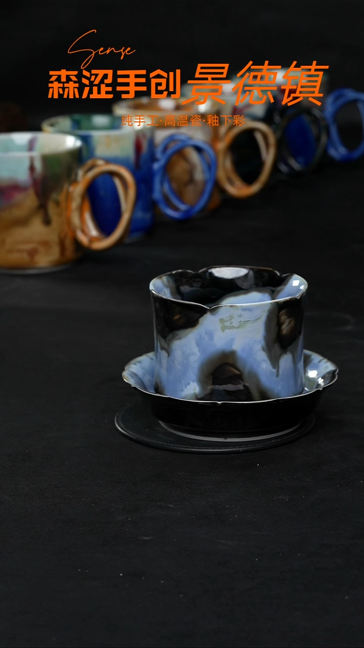 景德镇森涩手创陶瓷（食品级）069