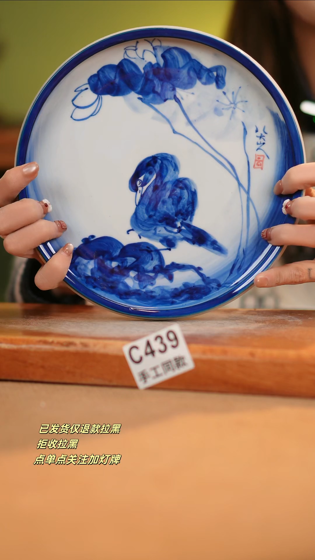 【闪购商品】瓷片C439窑林瓷业瓷器