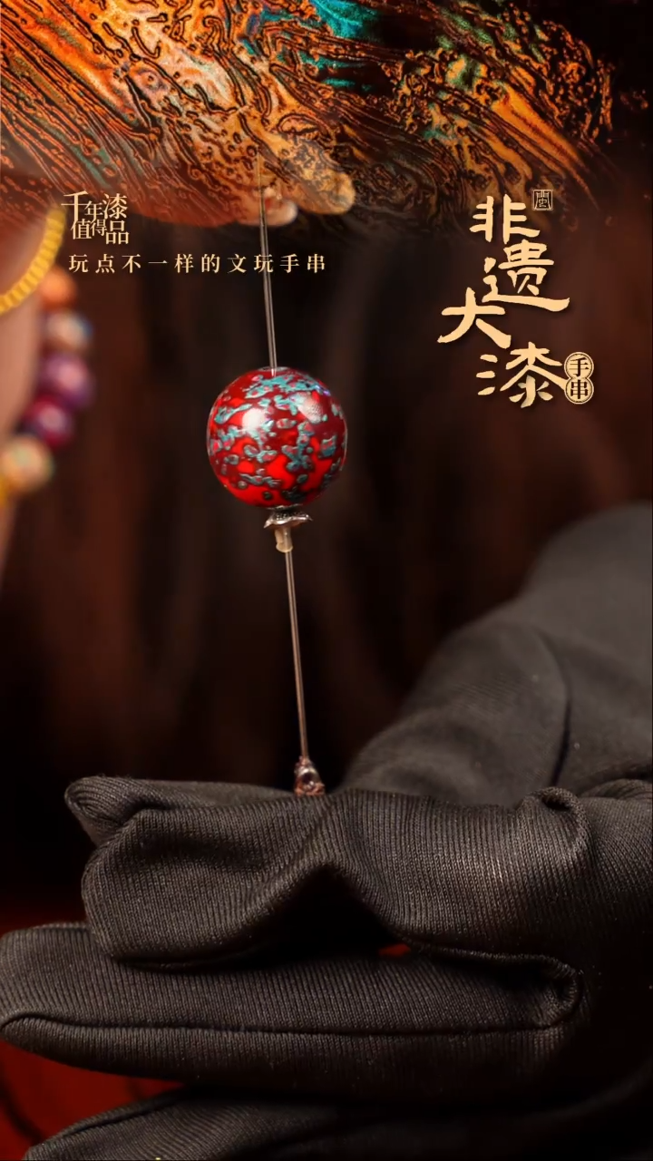 18mm闽越大漆非遗漆珠挂脖吊坠配饰