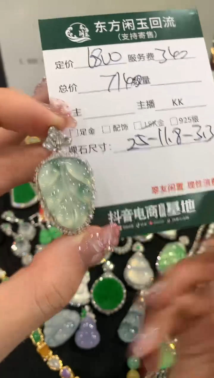 吊坠(不含链)18K金镶嵌翡翠叶子不退换|