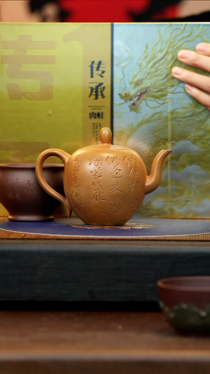 【闪购商品】紫砂茶壶JLQ 芒果泥 美人肩 