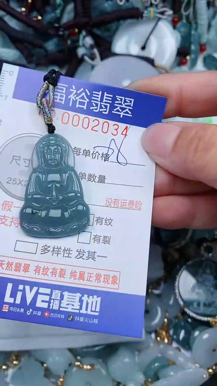 【闪购商品】翡翠未镶嵌颈饰...0002034