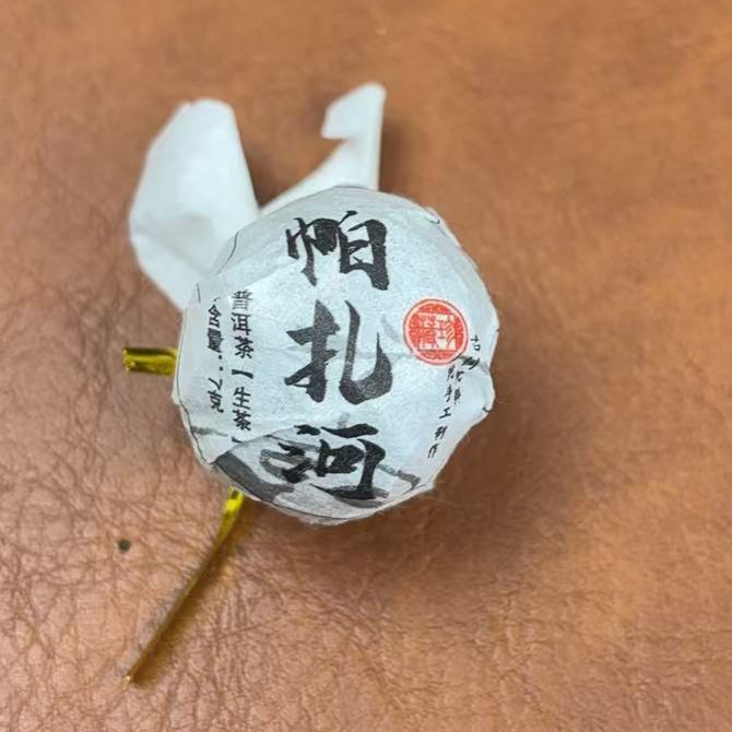 【帕扎河】2025年头春古树头春生茶龙珠