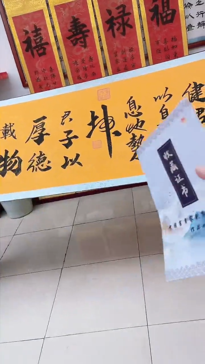 【闪购商品】书法王国强 天行健 六尺