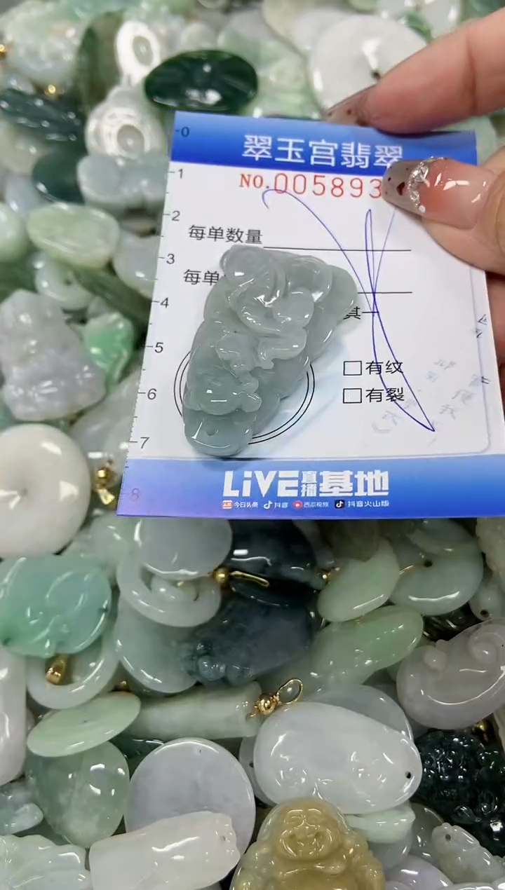 【闪购商品】翡翠颈饰未镶嵌闪购商品0058931