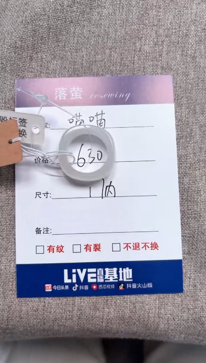 【闪购商品】和田玉（糖玉）未镶嵌戒指1