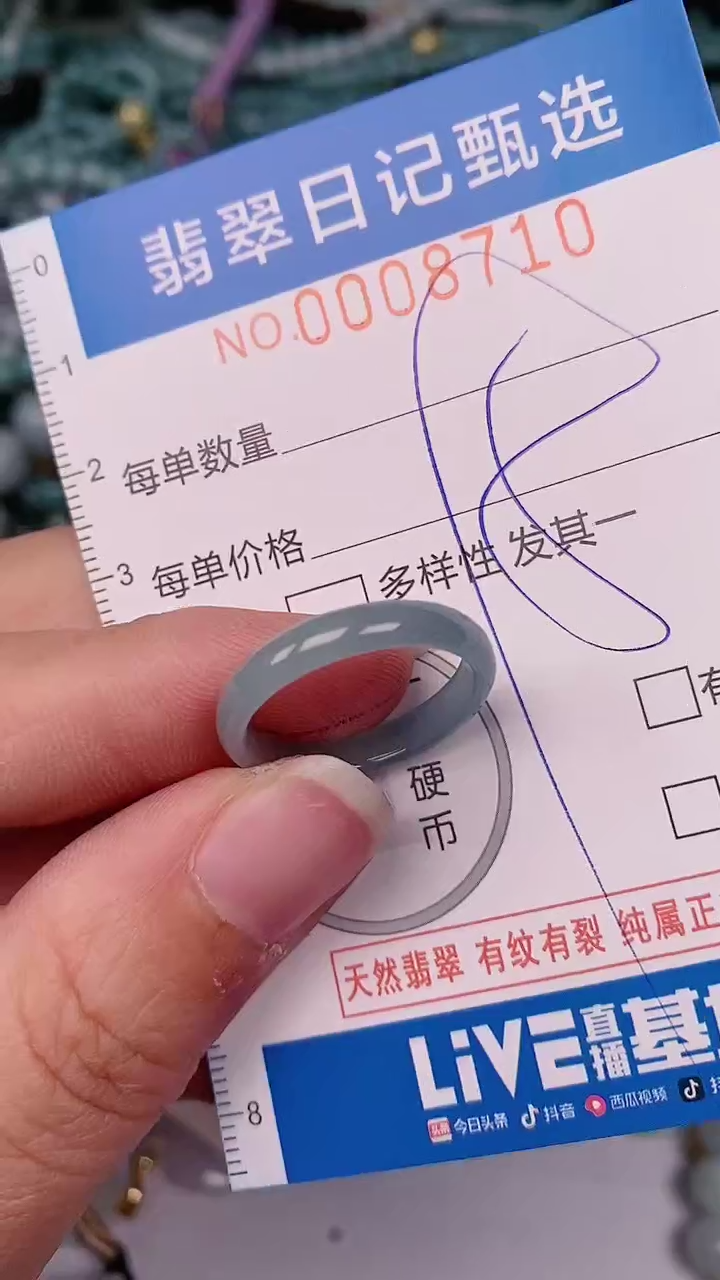 【闪购商品】翡翠颈饰未镶嵌00008710