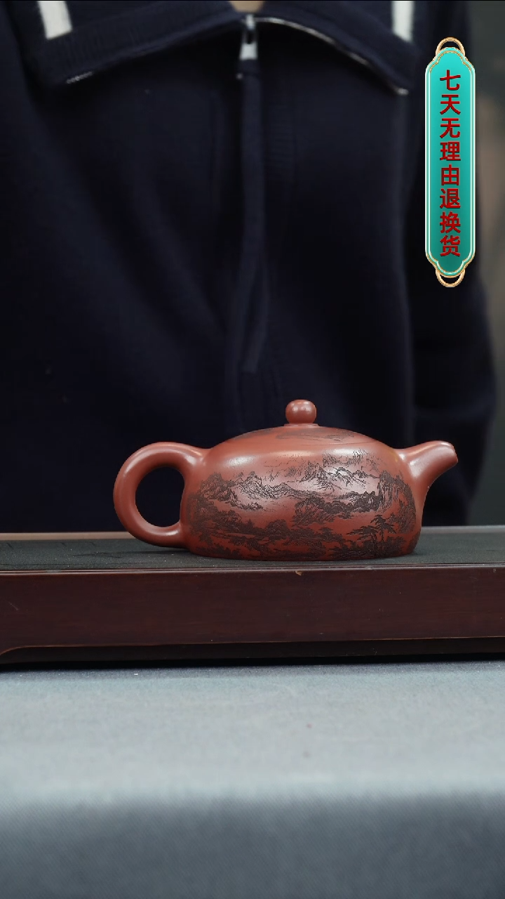 【闪购商品】紫砂茶壶红皮龙 山水半月