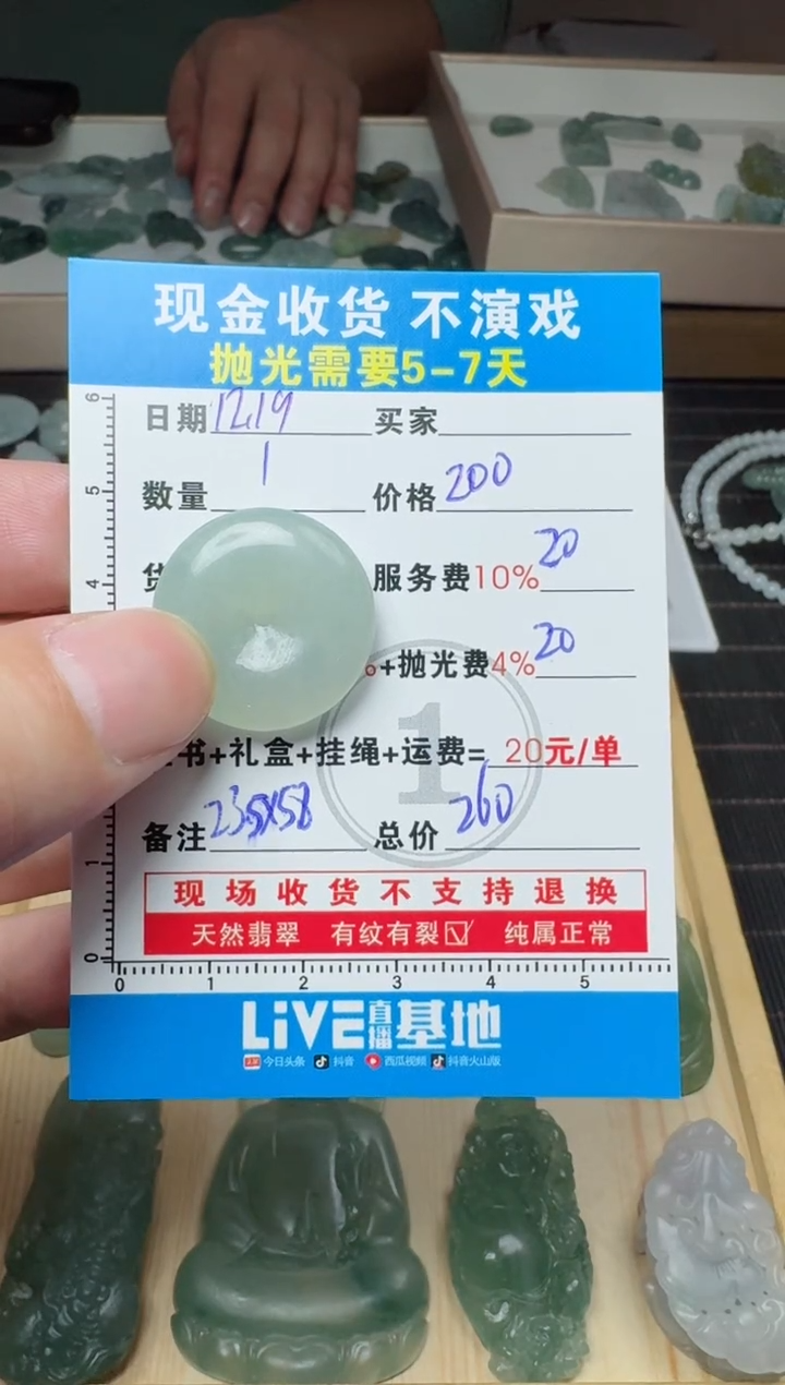 未镶嵌定制翡翠1020914678