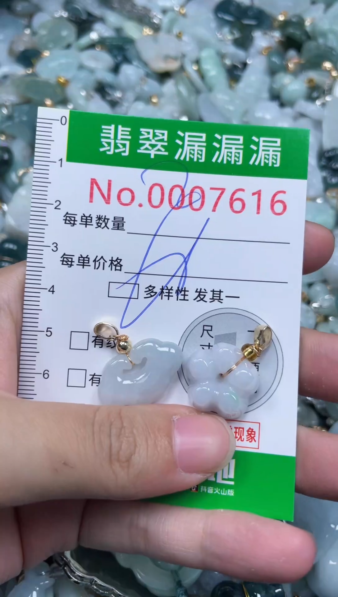 颈饰未镶嵌翡翠7616