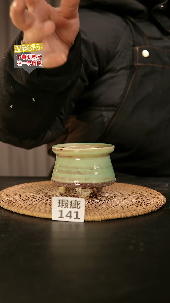 瓷片141瑕疵款，口约7-8  高约7-8