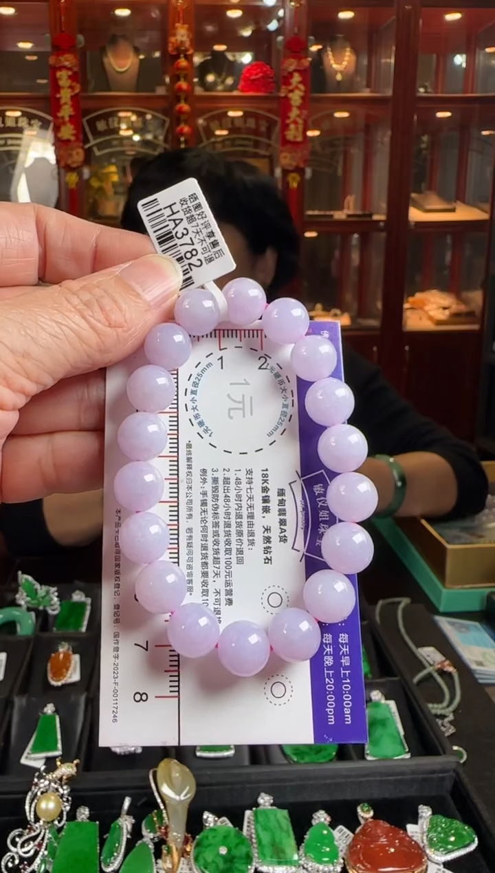 未镶嵌手串翡翠HA3782紫珠手串卡11