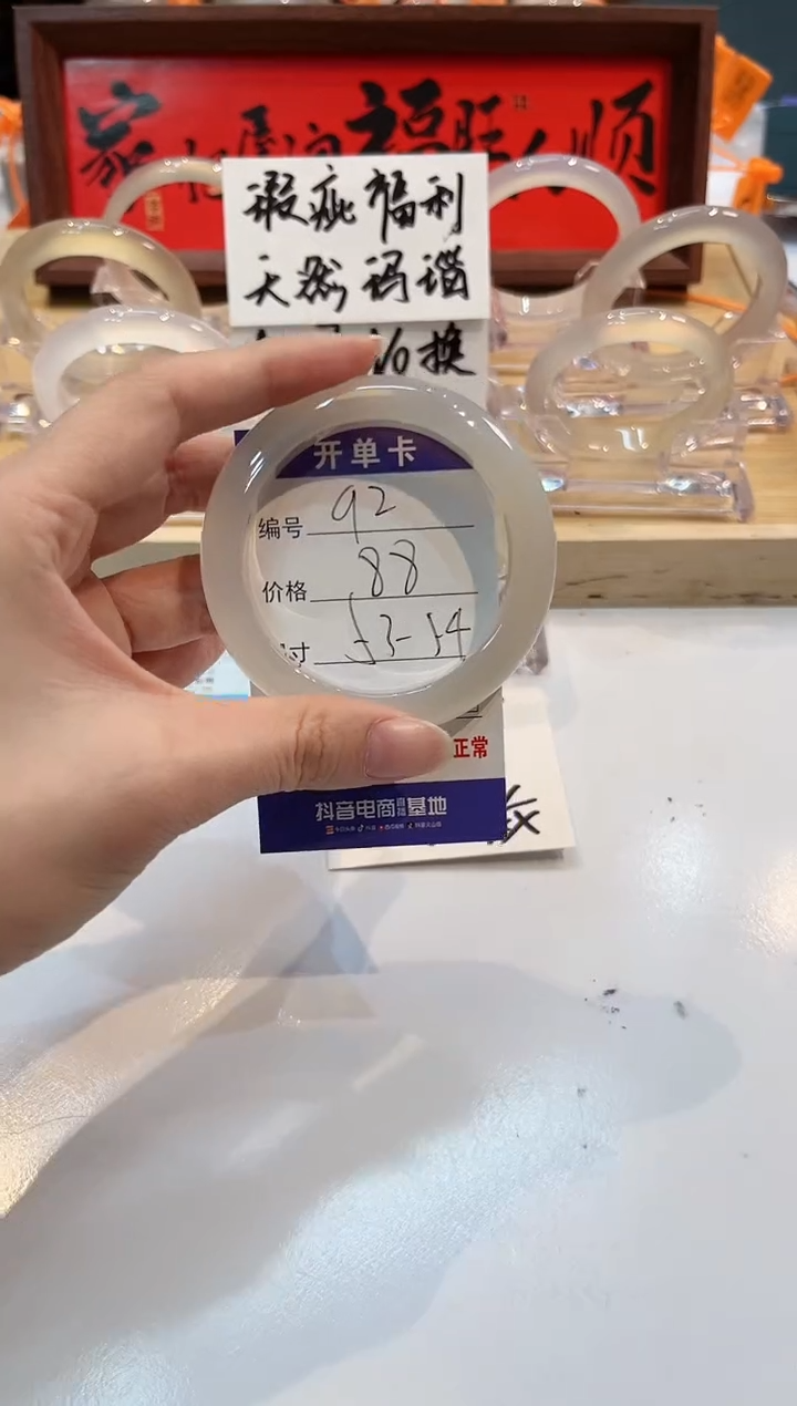 【闪购商品】玛瑙/玉髓手镯未镶嵌92-L马黑1瑕L-L53+