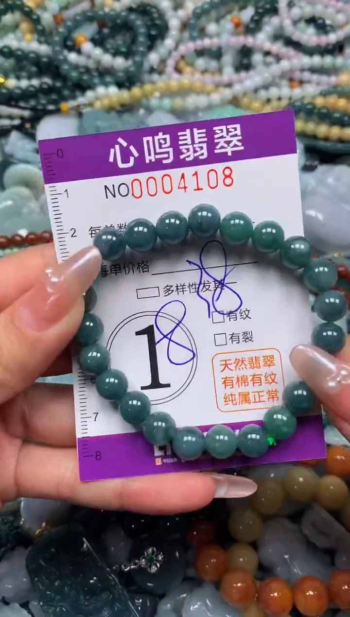 颈饰未镶嵌翡翠闪购004108