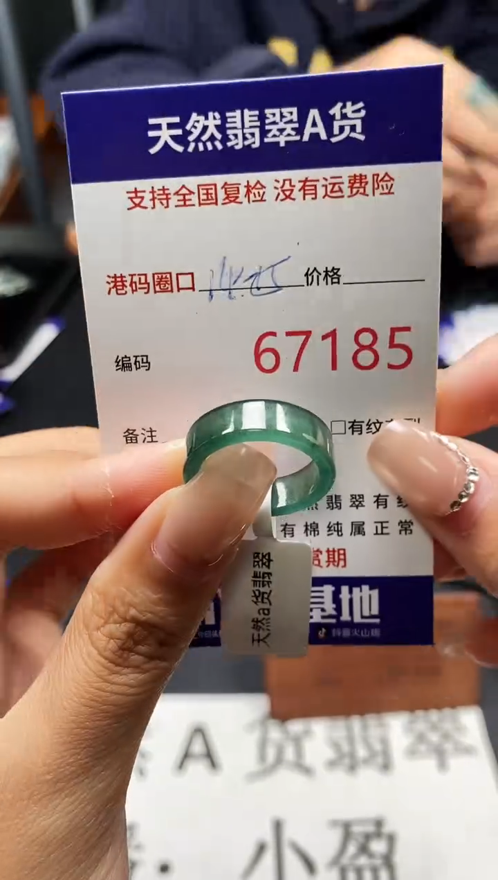 未镶嵌戒指翡翠天然A货翡翠7185