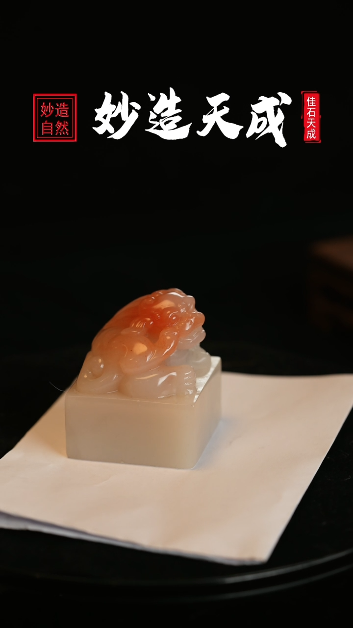 【闪购商品】寿山石鸿运当头神兽