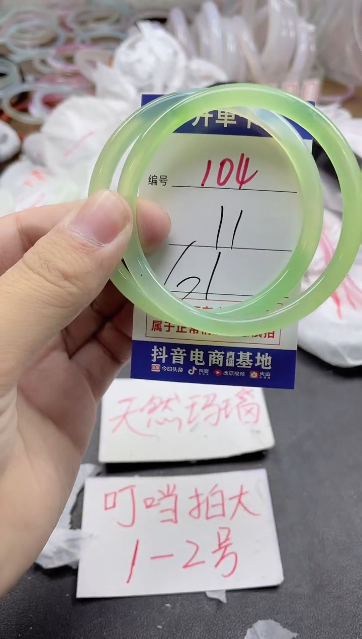 玛瑙/玉髓手镯未镶嵌104