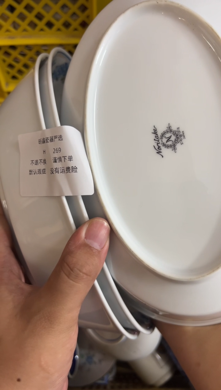 269微瑕瓷器啊啊啊啊啊啊 