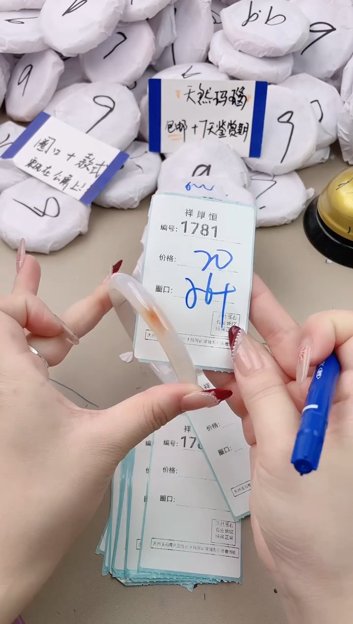 【闪购商品】玛瑙/玉髓手镯未镶嵌1781