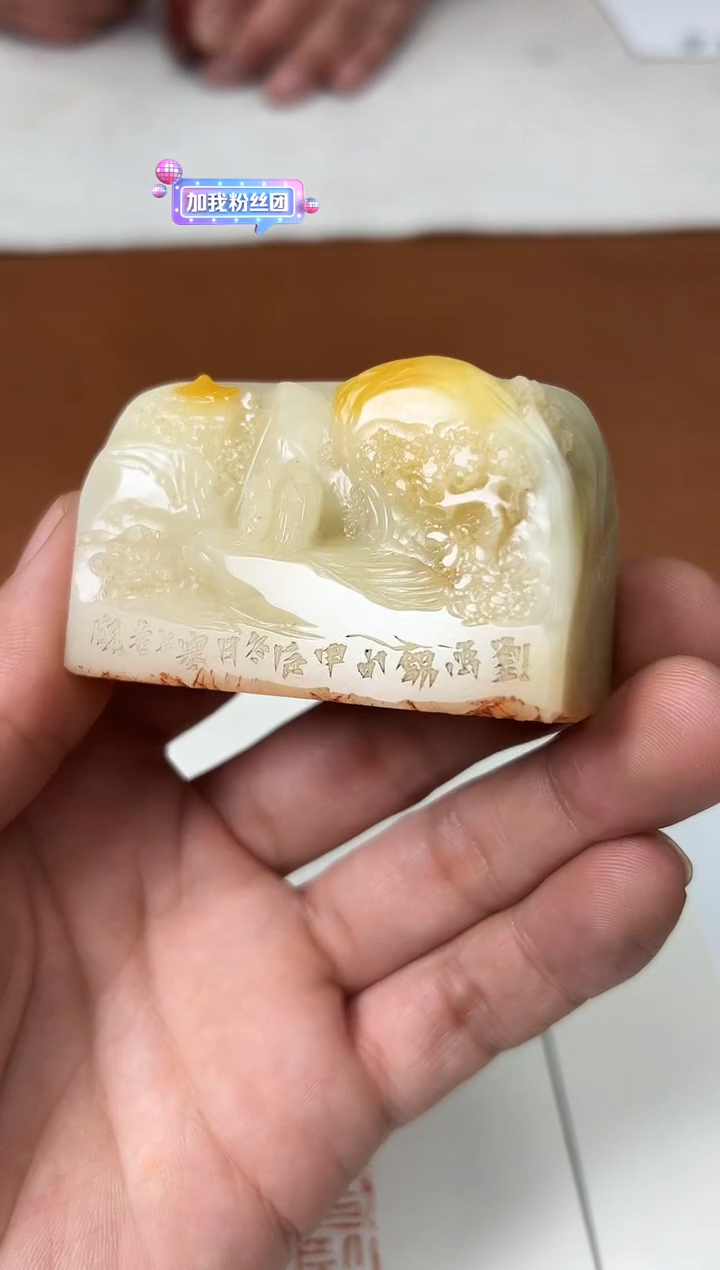 【闪购商品】寿山石印石篆刻李智野SX44622他日卧龙终得雨