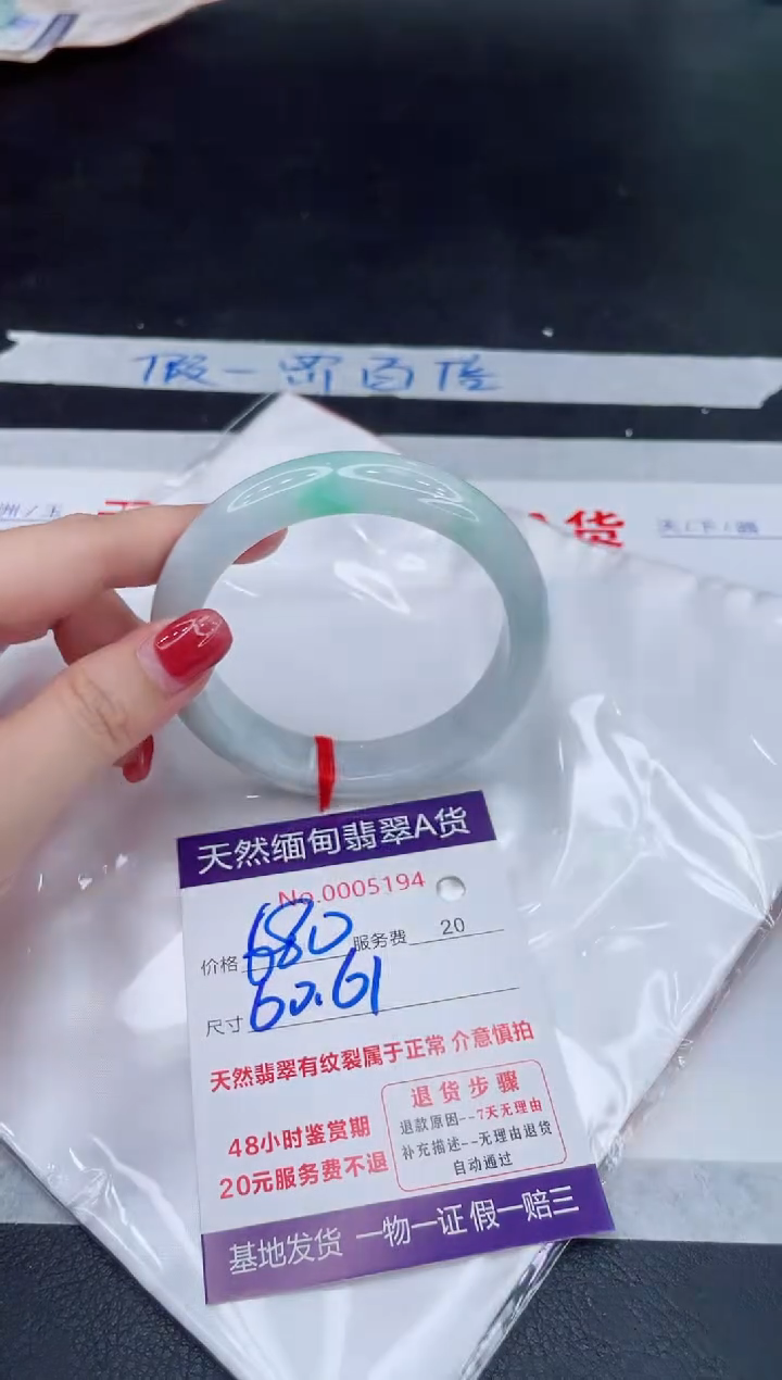 未镶嵌手镯翡翠680.00