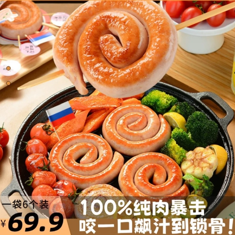 卢布斯俄斯风味盘肠j