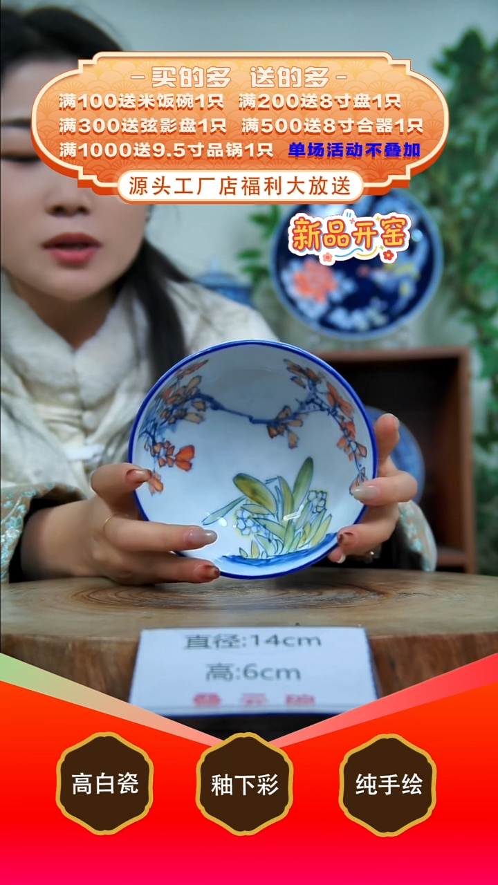 其他白泥景德镇手工手绘陶瓷【食品级】