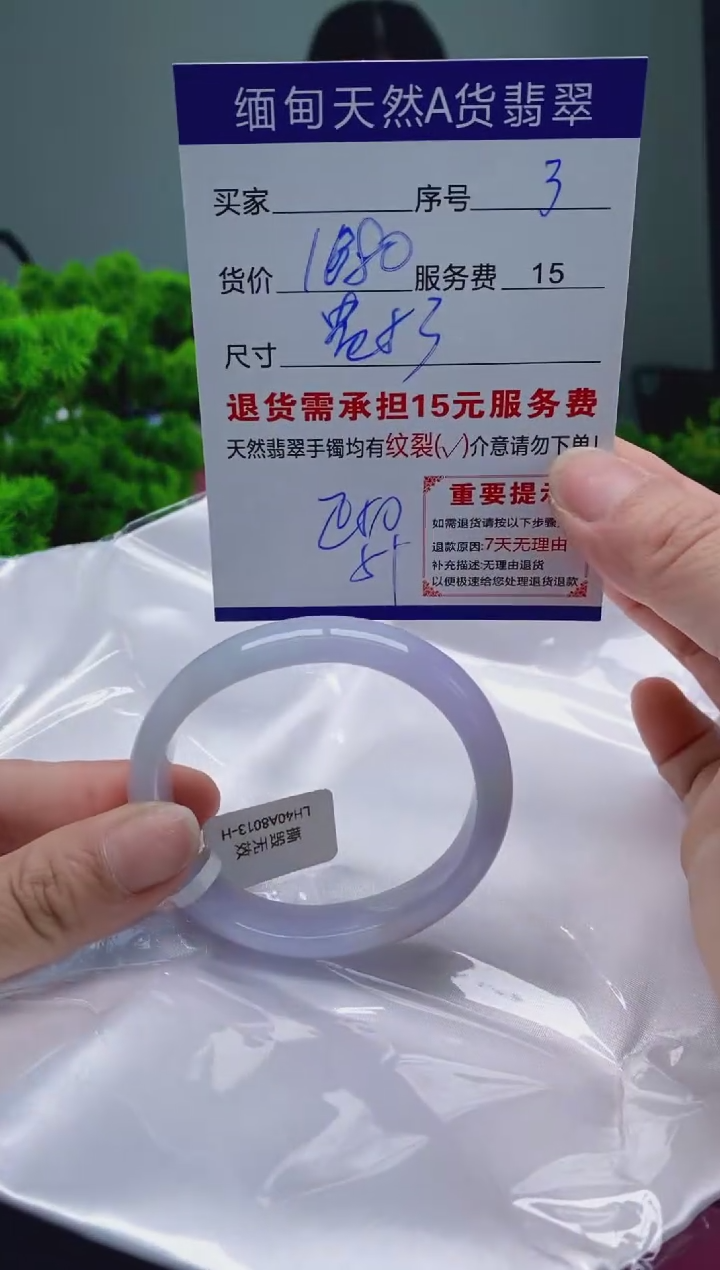 翡翠手镯未镶嵌3缅甸天然A货翡翠需包容瑕疵，介意慎拍