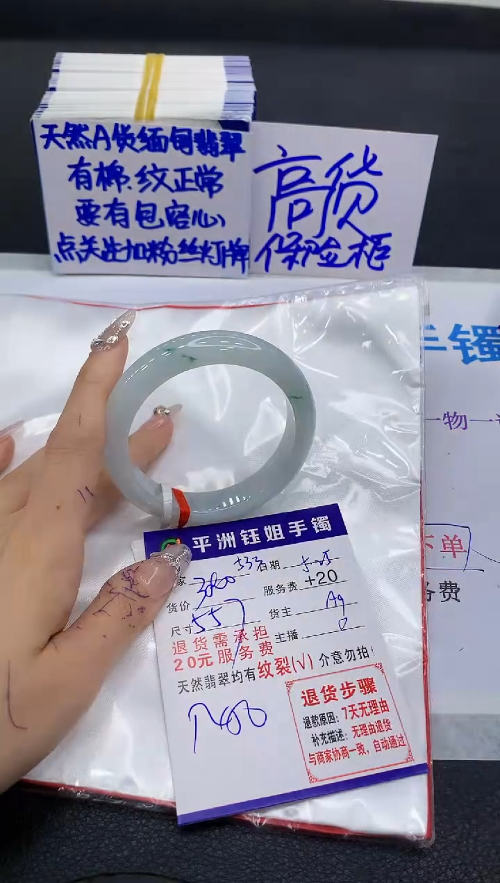 翡翠手镯未镶嵌11111111111