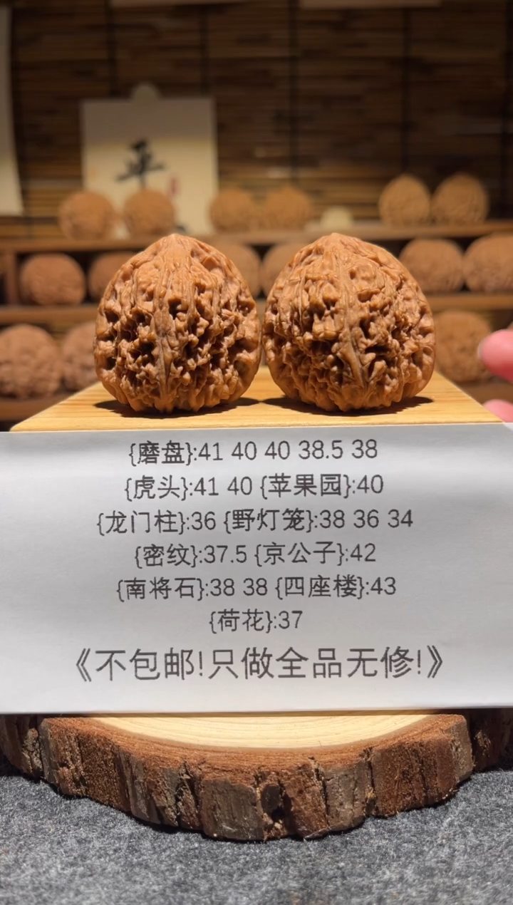 把件文玩核桃南疆（1）