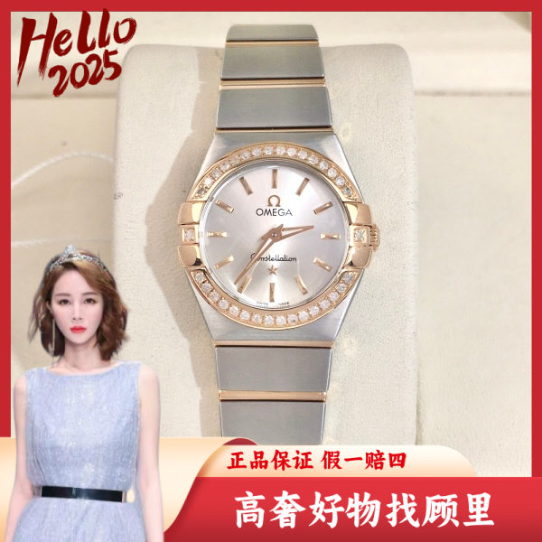 欧米茄/95新/石英表/表径24/S38250111001