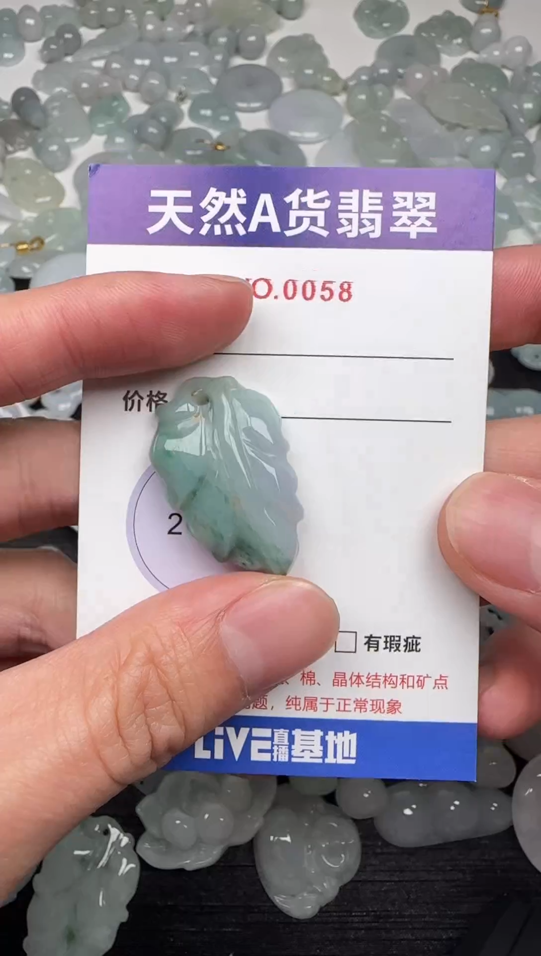 吊坠(不含链)未镶嵌翡翠58